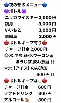 カラオケ料金
